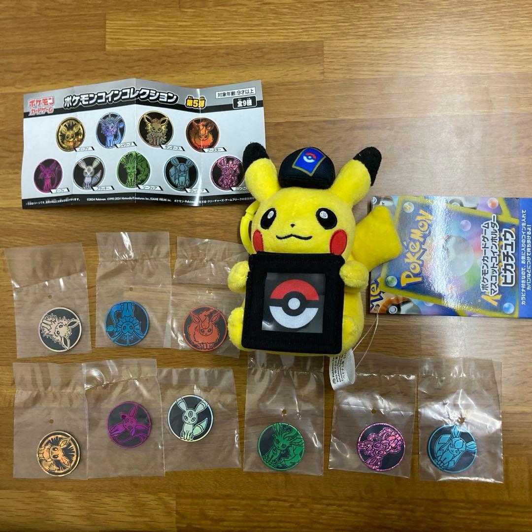 マスコットホルダー　ピカチュウ　ポケモン第5弾　コンプリート　セット モンポケラトルセット ピカチュウ | おもちゃ通販のトイザらス
