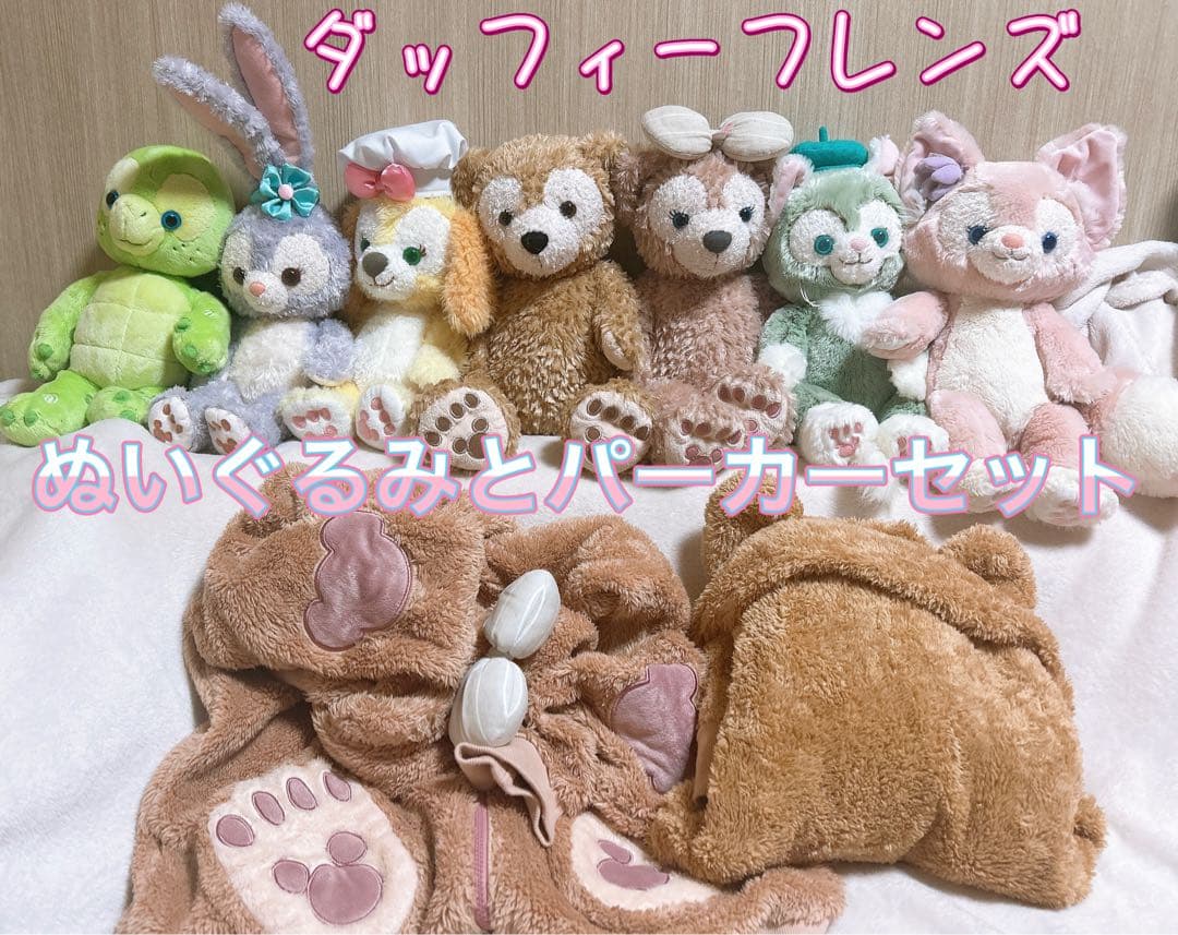 【お得!】ディズニー ダッフィーフレンズ ぬいぐるみ パーカー まとめ売り秋冬 ダッフィー＆フレンズのシークレット・オブ・スノーウィーデイ」グッズ