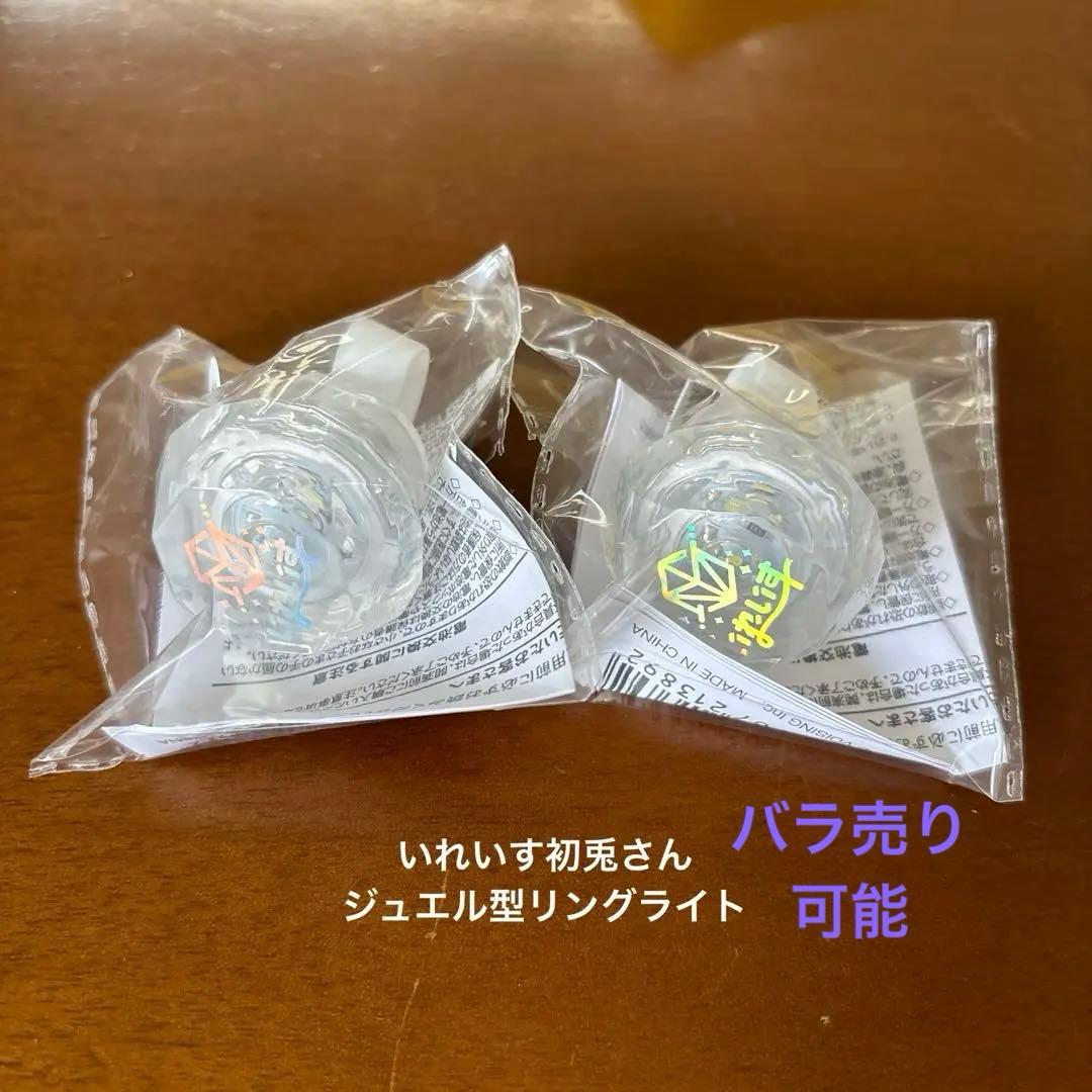 いれいす ジュエル型リングライト2点 初兎さん - メルカリ
