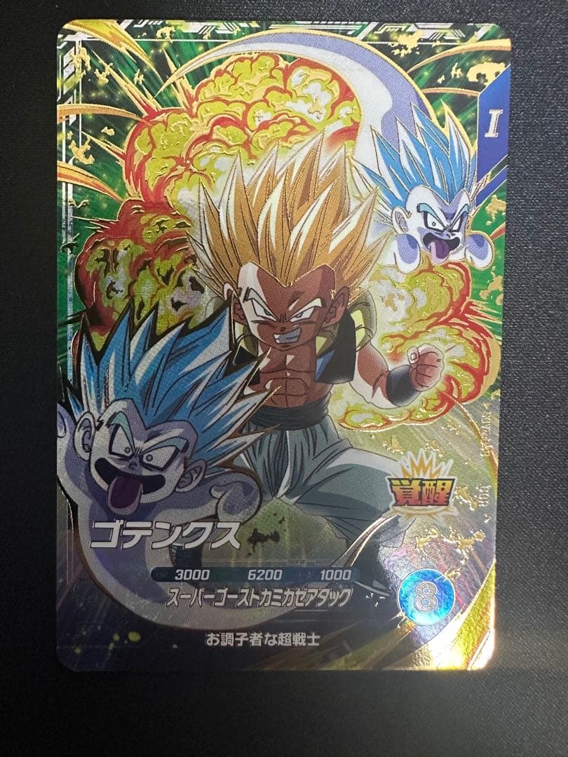 ドラゴンボールスーパーダイバーズ ゴテンクス GDR SDV6-040 - メルカリ