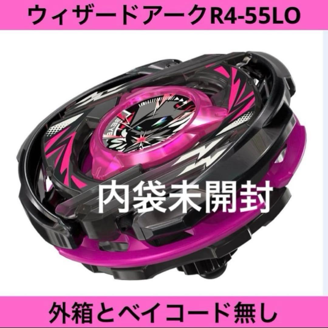 ベイブレードX ウィザードアークR4-55LOメタルコート:ブラック 内袋未