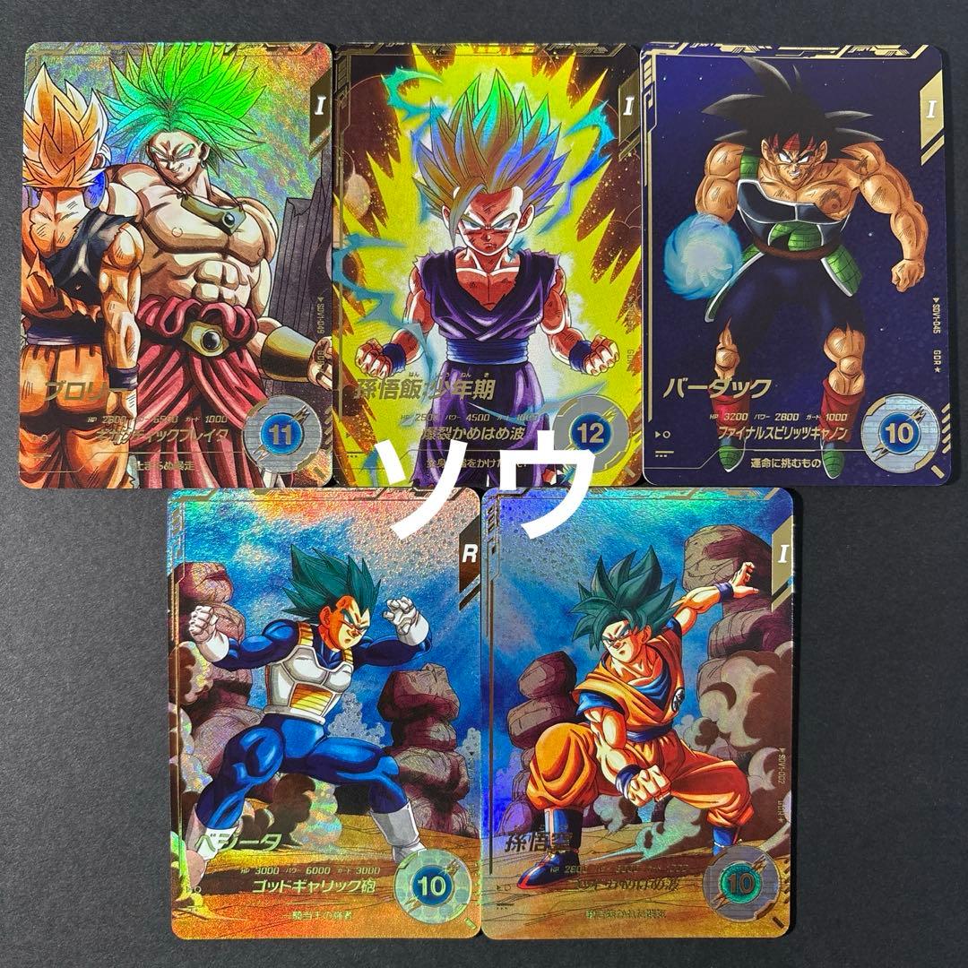 ドラゴンボールスーパーダイバーズ SDV1弾 GDRパラレル フルコンプ
