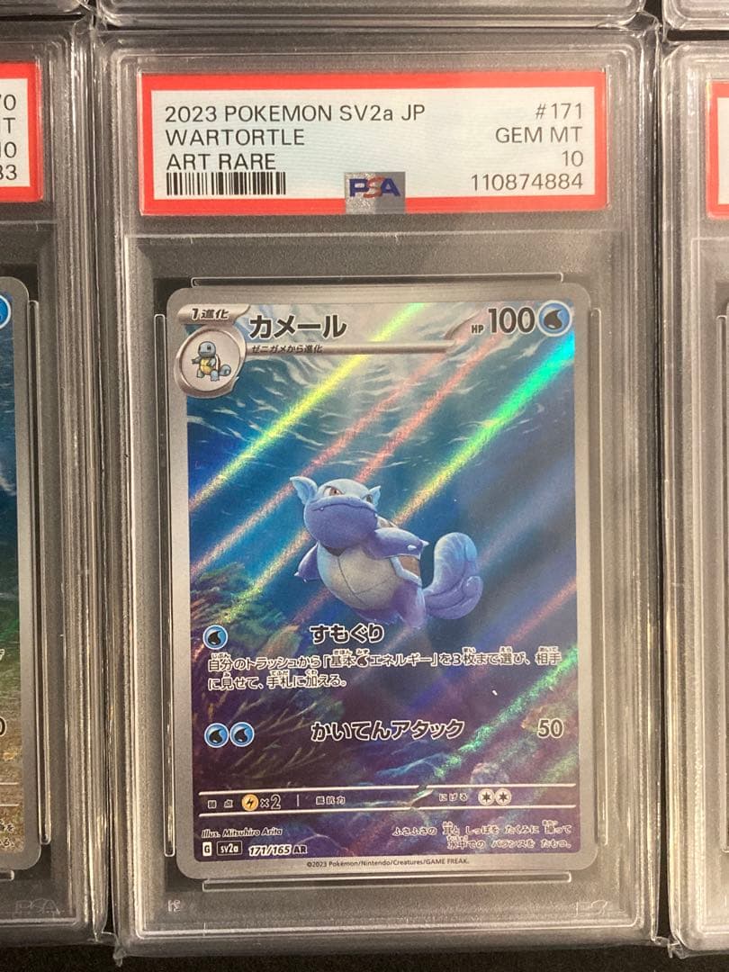 PSA10 9連番】151 御三家進化ライン リザードン 他【まとめ売り