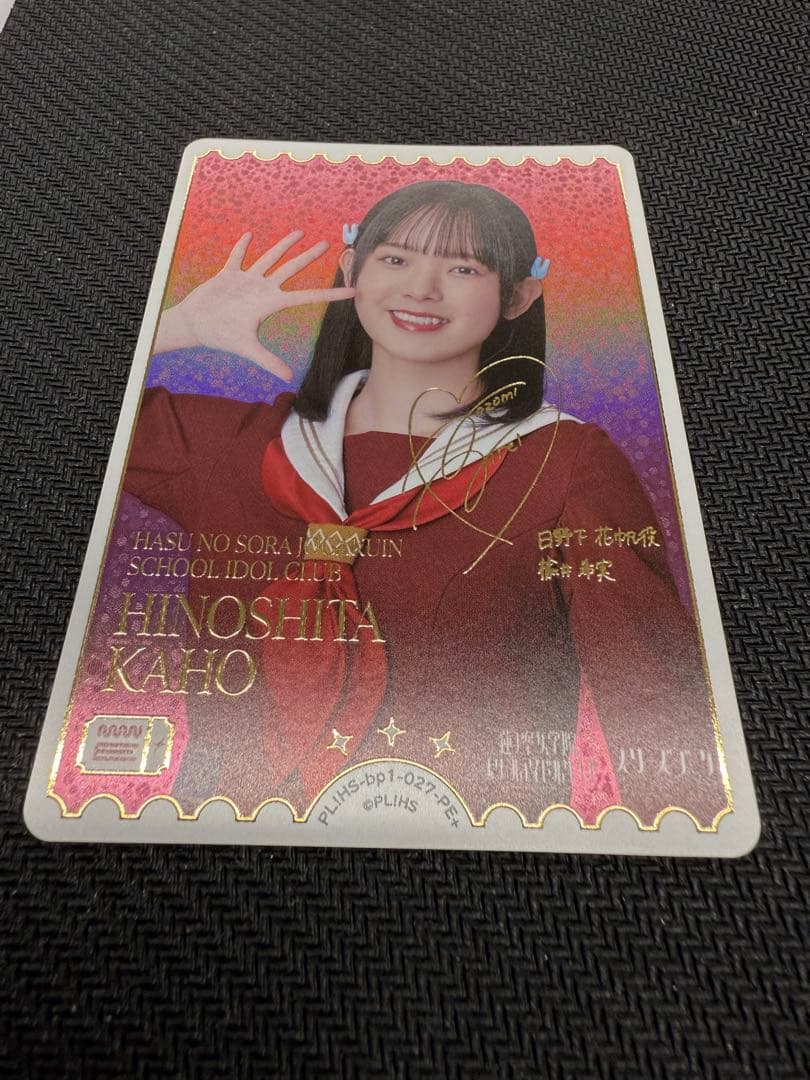 ラブライブ！カードゲーム ラブカ　日野下花帆　楡井希実　サイン入り　PE＋ 2026年最新】楡井希実 pe+の人気アイテム - メルカリ