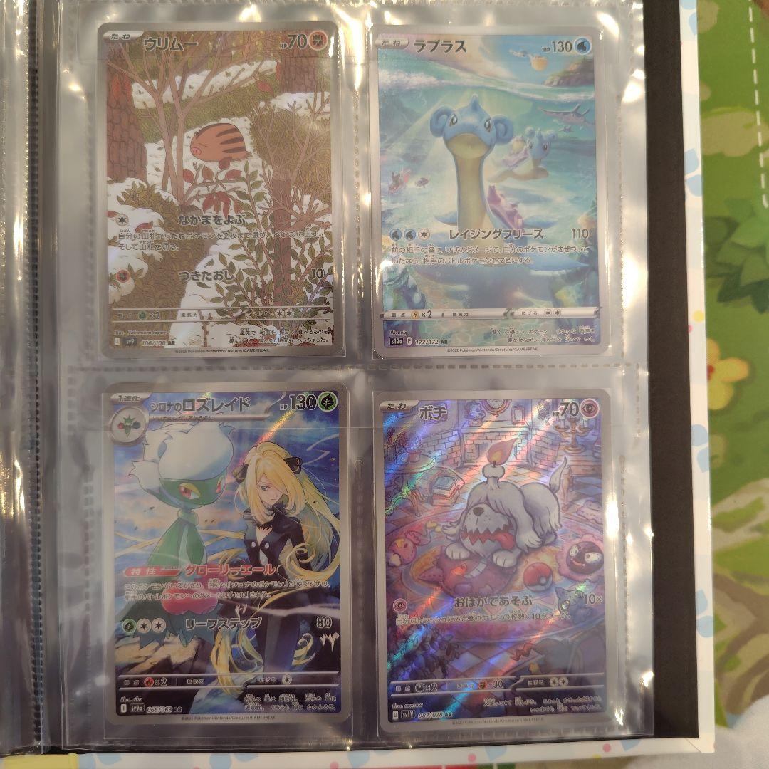 ポケモンカード 引退品 アド 美品 sar sr ar ACE 多数 汎用カード