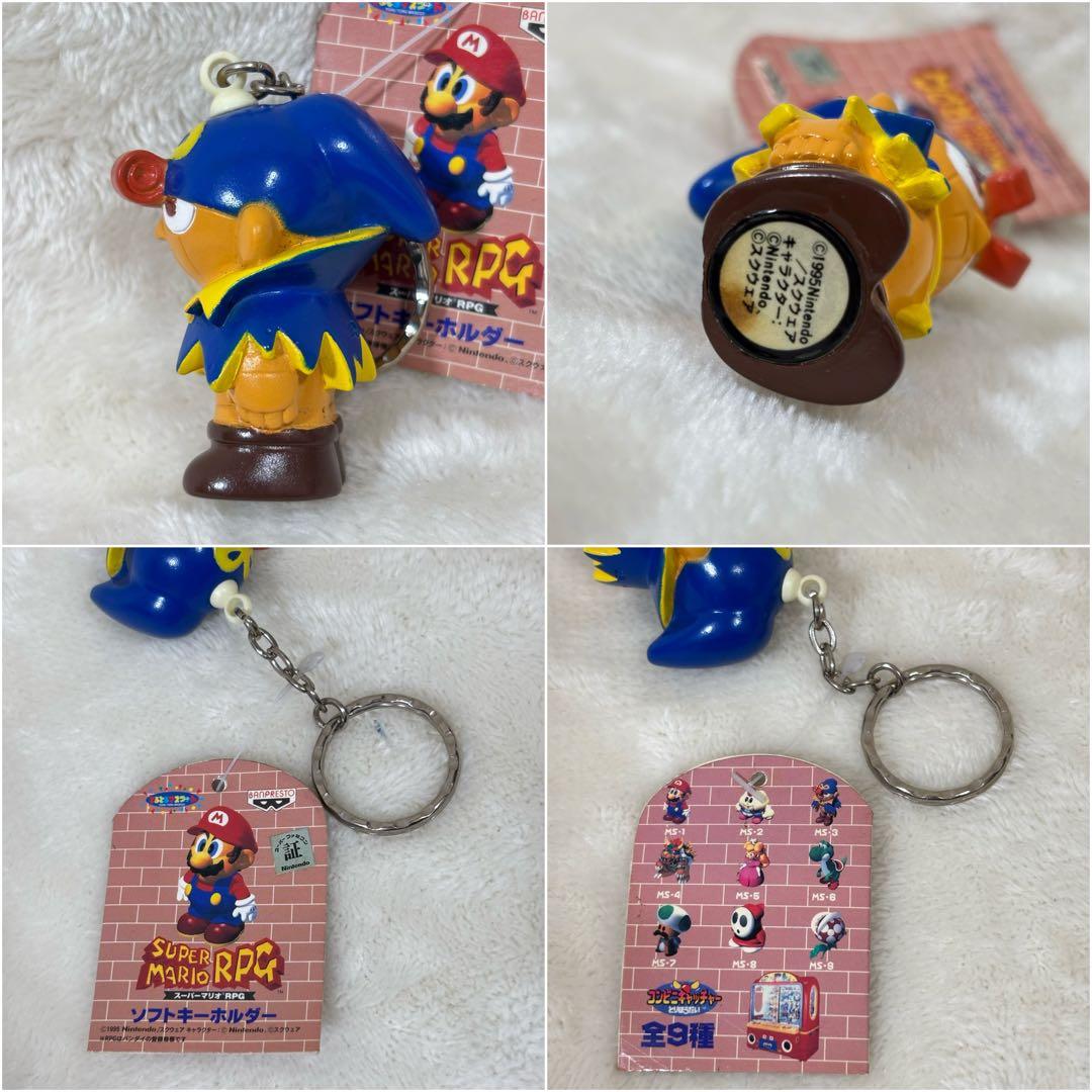 当時物】スーパーマリオRPG ソフトキーホルダー 4点セット マリオ
