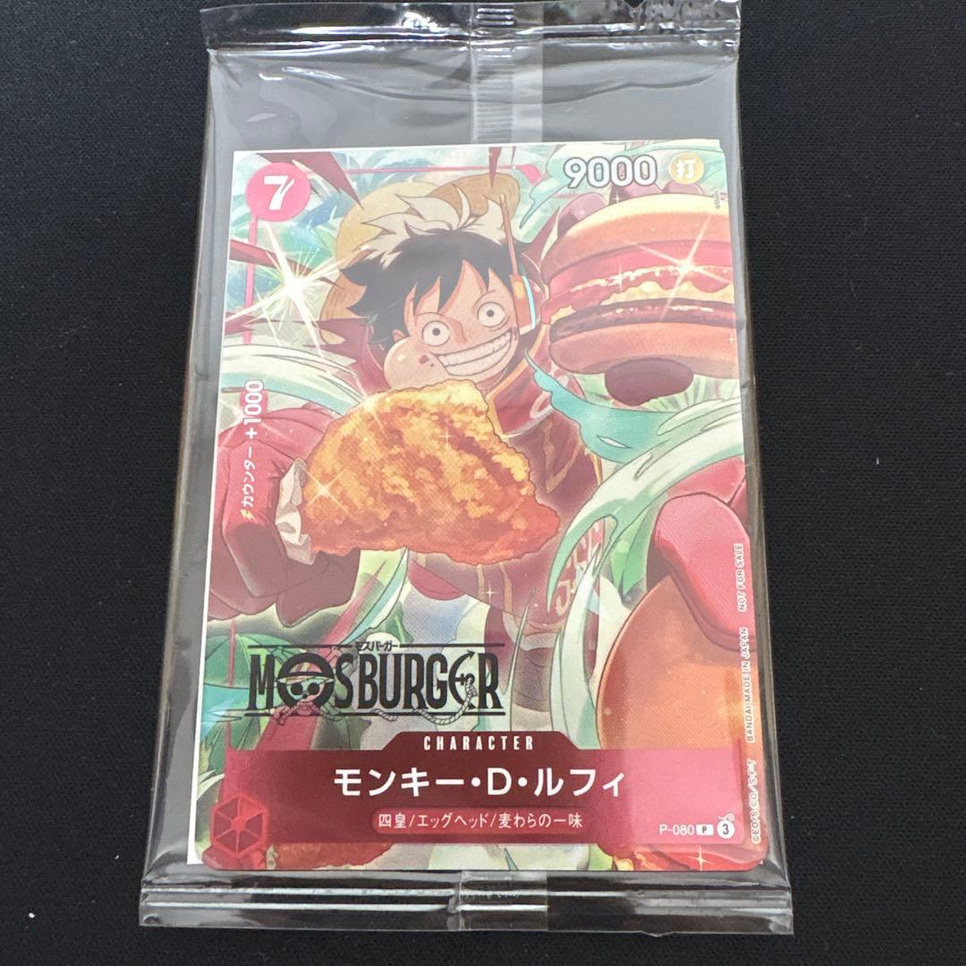 し*】様 モスバーガー　モンキー・D・ルフィ　未開封 ワンピースカード】モスバーガールフィの買取・相場価格と値段推移
