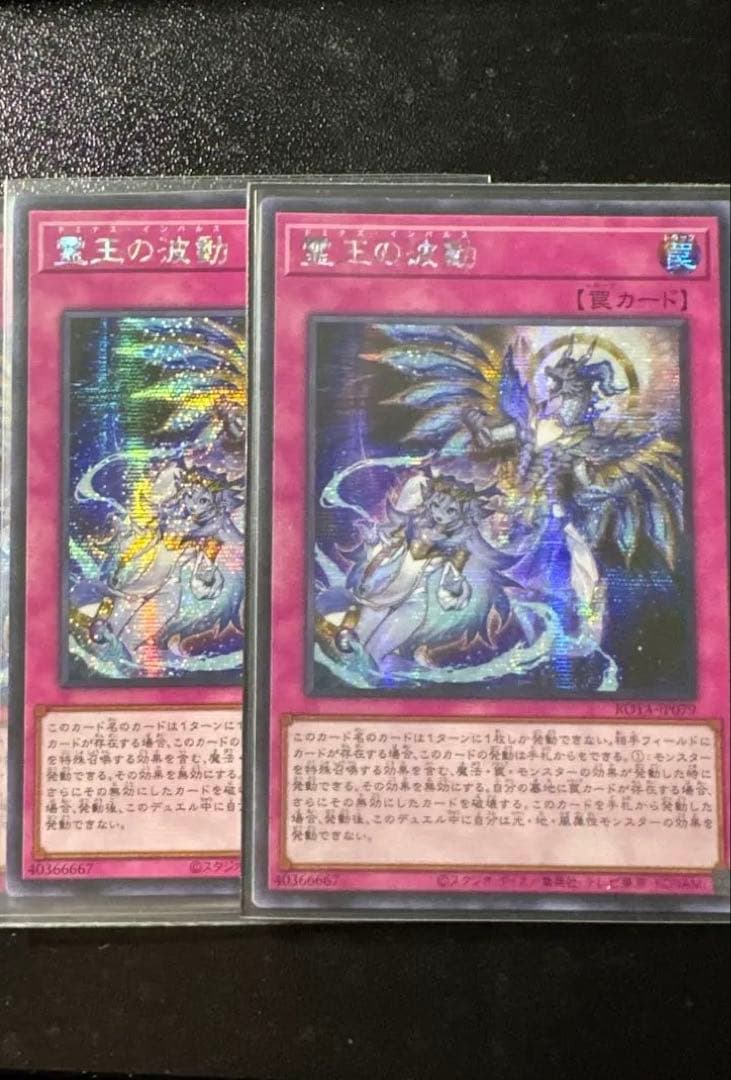 亜シク 霊王の波動 ドミナスインパルス　アジア版　シークレット ☆アジア☆霊王の波動【シークレット】{アジアROTA-JP079}《罠》