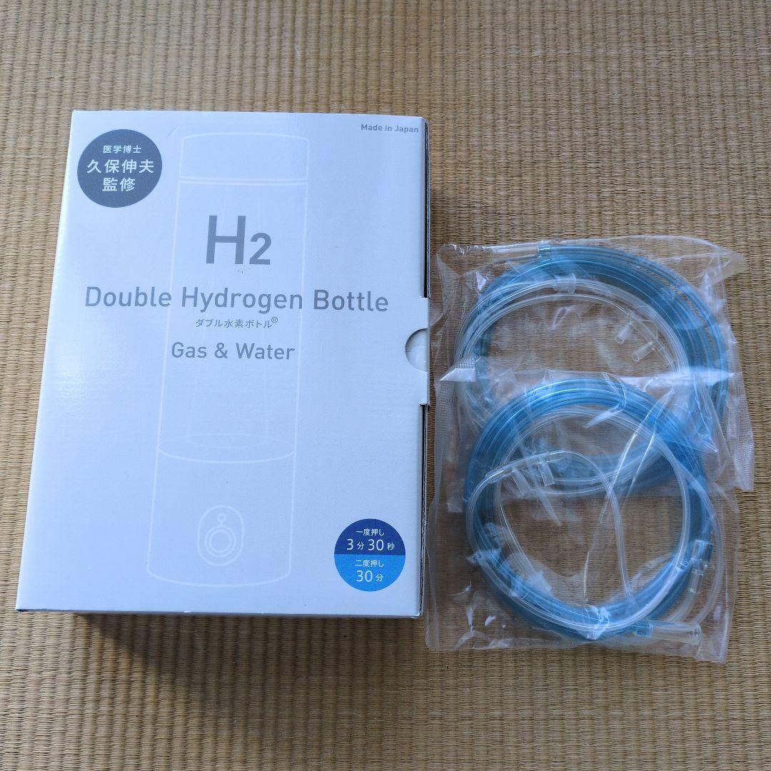 H2 Double Hydrogen Bottle　ダブル水素ボトル 充電式高濃度水素ガス＆水素水生成器「ダブル水素ボトル（W水素）」