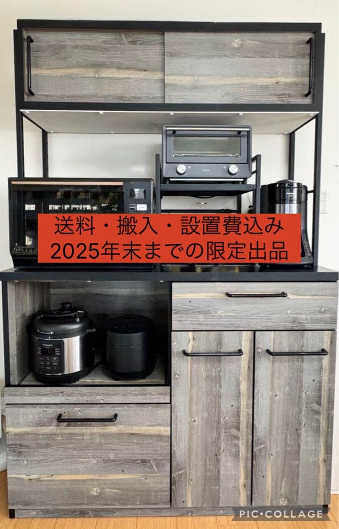 【送料込み】【12月末までの出品】大川家具 食器棚 カップボード キッチンボード 食器棚 キッチンボード ネイツ 105 KB 食器 カップボード 開梱設置