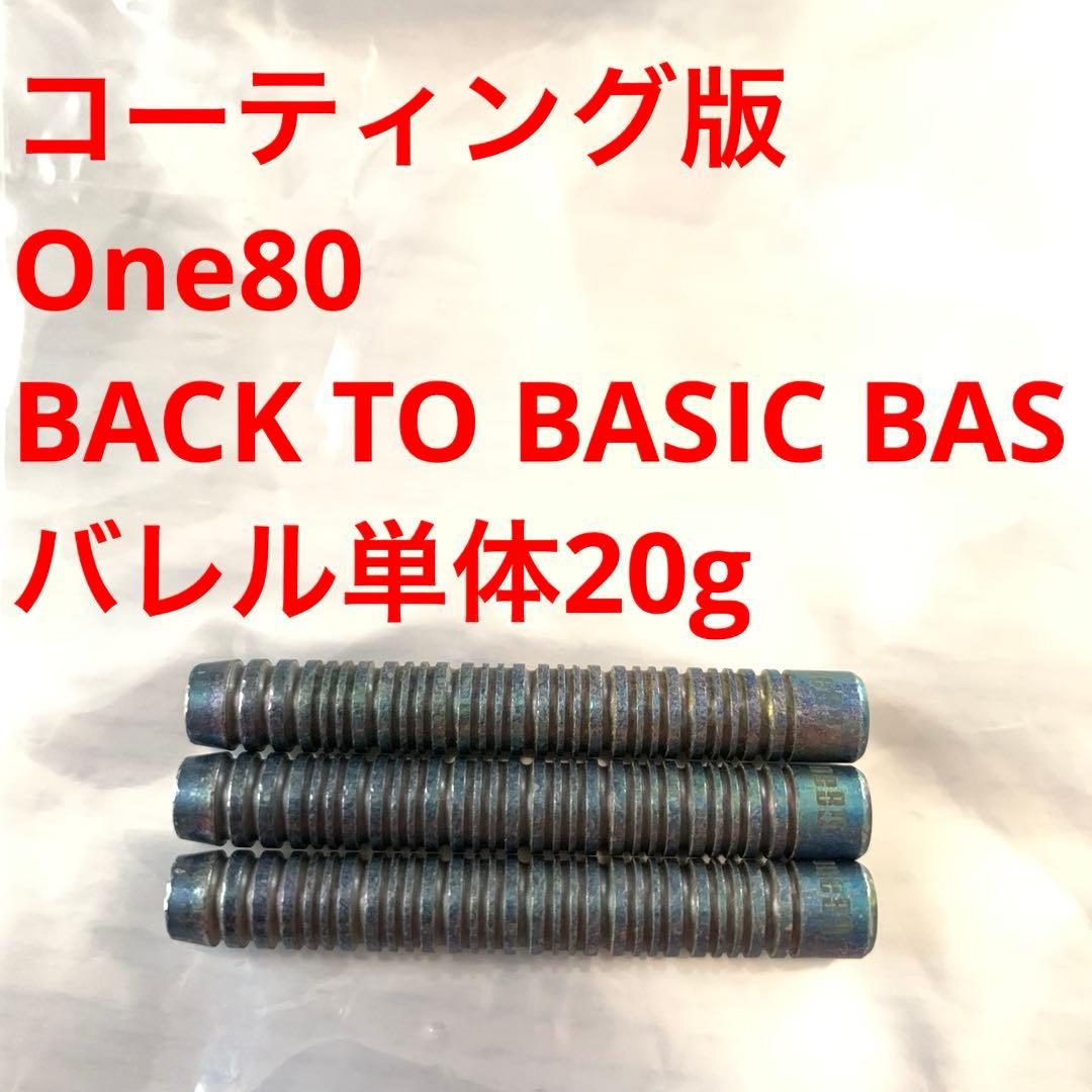 世界初で唯一 超硬合金バレル 試作品 ノーグルーブ的 ストレート USED5