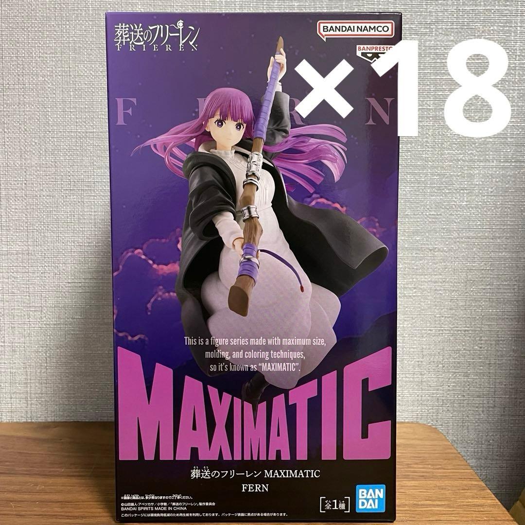 葬送のフリーレン　MAXIMATIC　フェルン　フィギュア18点セット 葬送のフリーレン MAXIMATIC FERN｜タイトーの2月のおすすめプライズ
