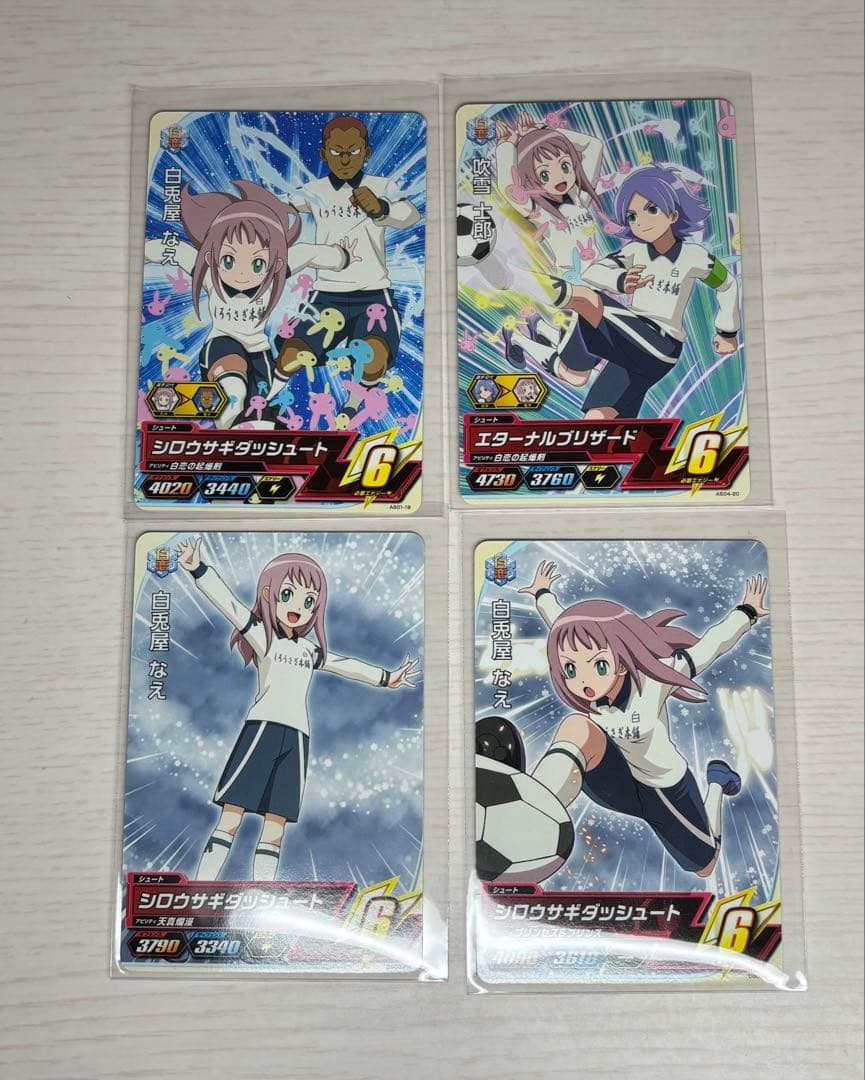 イナズマイレブン AC 白兎屋 なえ ノーマルカード4枚セット - メルカリ