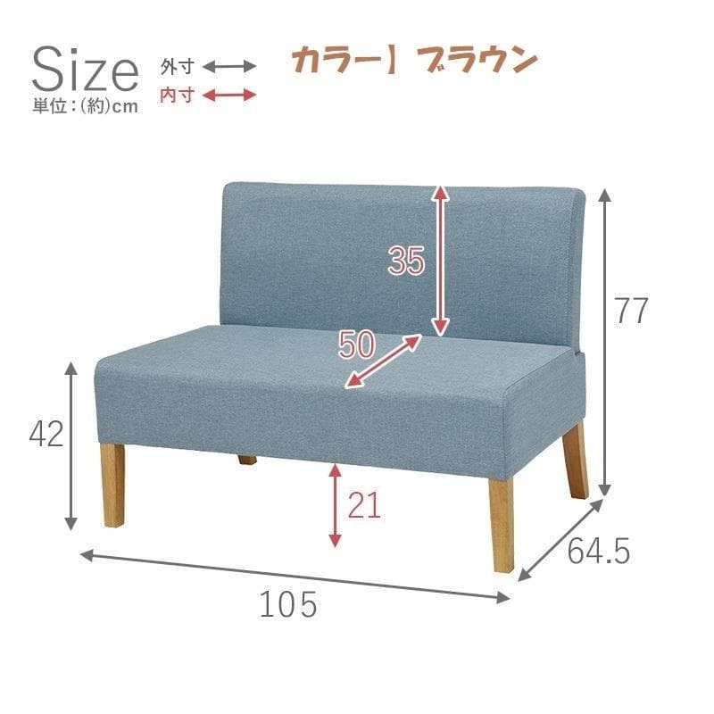 アウトレット【送料無料・新品】北欧風☆アームレス ダイニングソファ