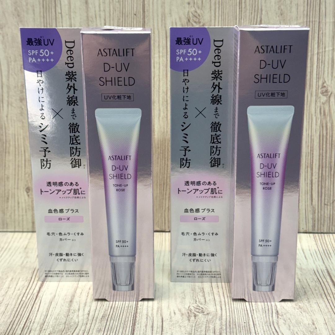 【nana】D-UVシールド トーンアップ ローズ２個と洗顔フォーム１個 D-UVシールド トーンアップ | ASTALIFT-アスタリフト公式ブランドサイト