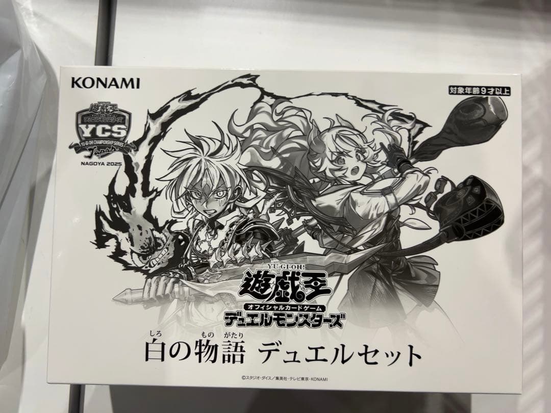 遊戯王 白の物語 デュエルセット YCSJ G1wZn_BaAAIlKyc.jpg?format=jpg