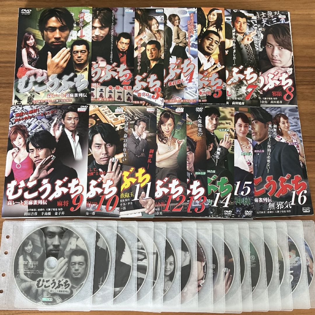 むこうぶち～高レート裏麻雀列伝～ DVD 全16巻 全巻セット - メルカリ