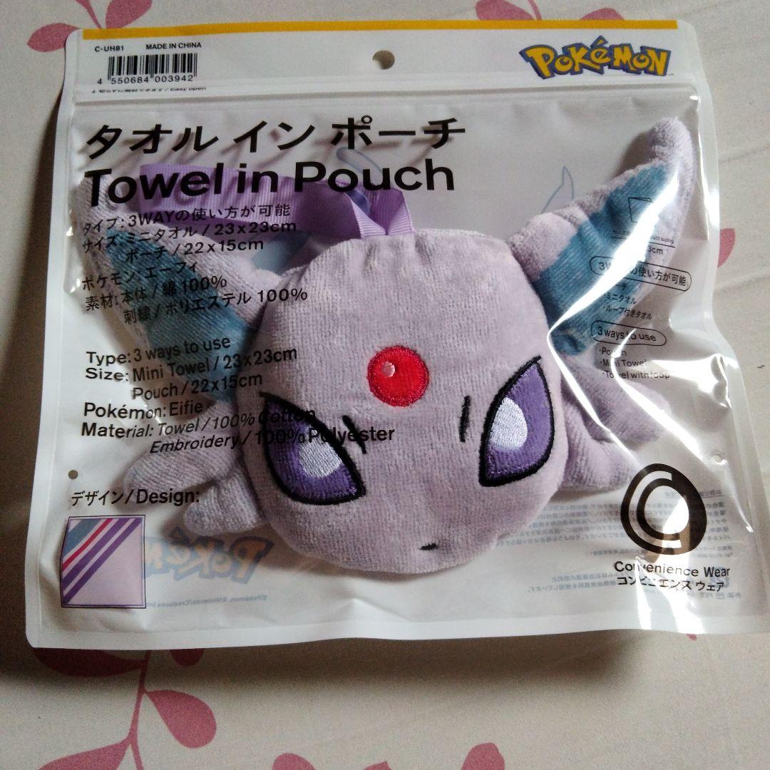 ポケモン エーフィ タオル ポーチ ファミマ コンビニ コラボ