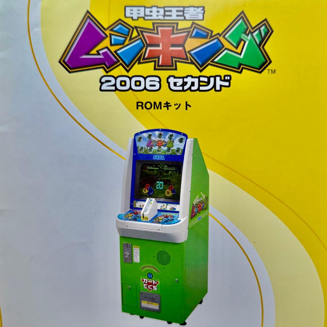ムシキング　ROMキット　2006セカンド　説明書　メルカリ出品 ムシキング ROMキット 2006セカンド 説明書 【Yahooフリマ】｜Yahoo