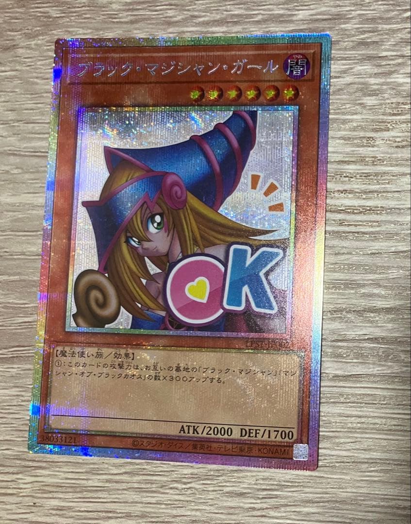 ブラックマジシャン・ガール　プリシク Amazon.co.jp: 遊戯王カード ブラック・マジシャン・ガール(20th