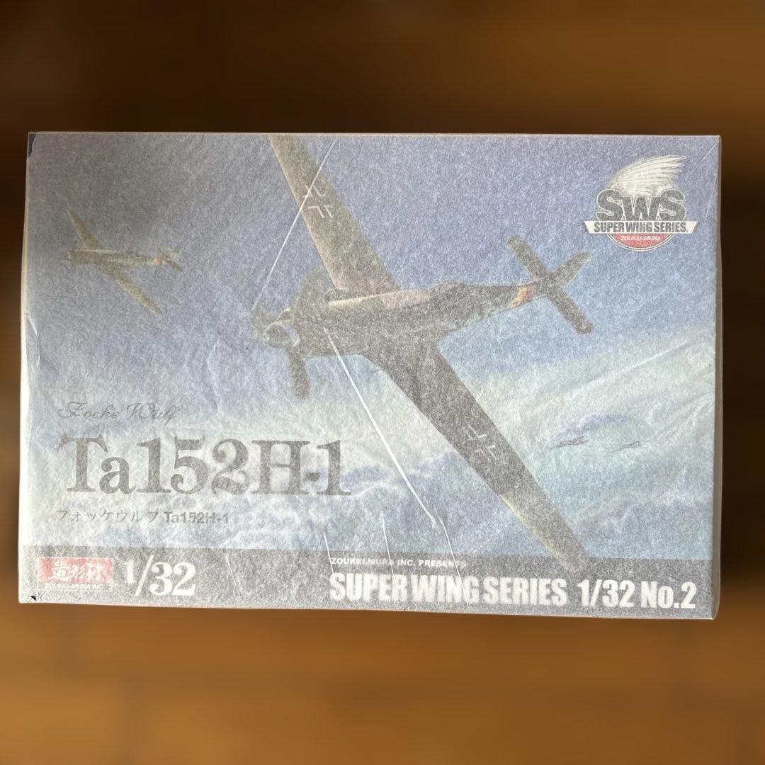 造形村 1/32 Ta152H1-1 スーパウィングシリーズ No.2 SWS 1/32 フォッケウルフ Ta 152 H-1 | ボークス公式 ホビー天国