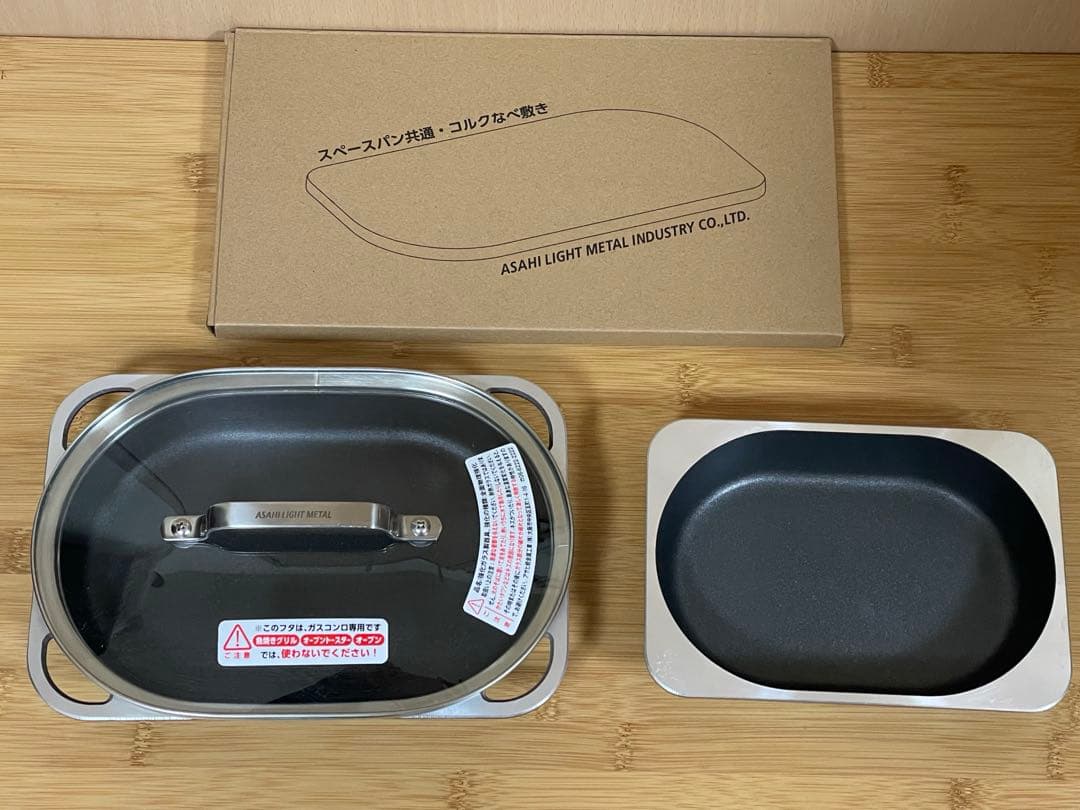 新品未使用品　アサヒ軽金属　スペースパン　セット 楽天市場】【ふるさと納税】ノンフライ調理器 フライパン ガス・IH対応