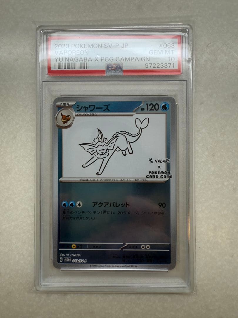 ニ*夜様 【PSA10】ポケモンカード NAGABA 長場 グレイシア PSA10】 グレイシア 長場雄 プロモ 069/SV-P NAGABA - メルカリ