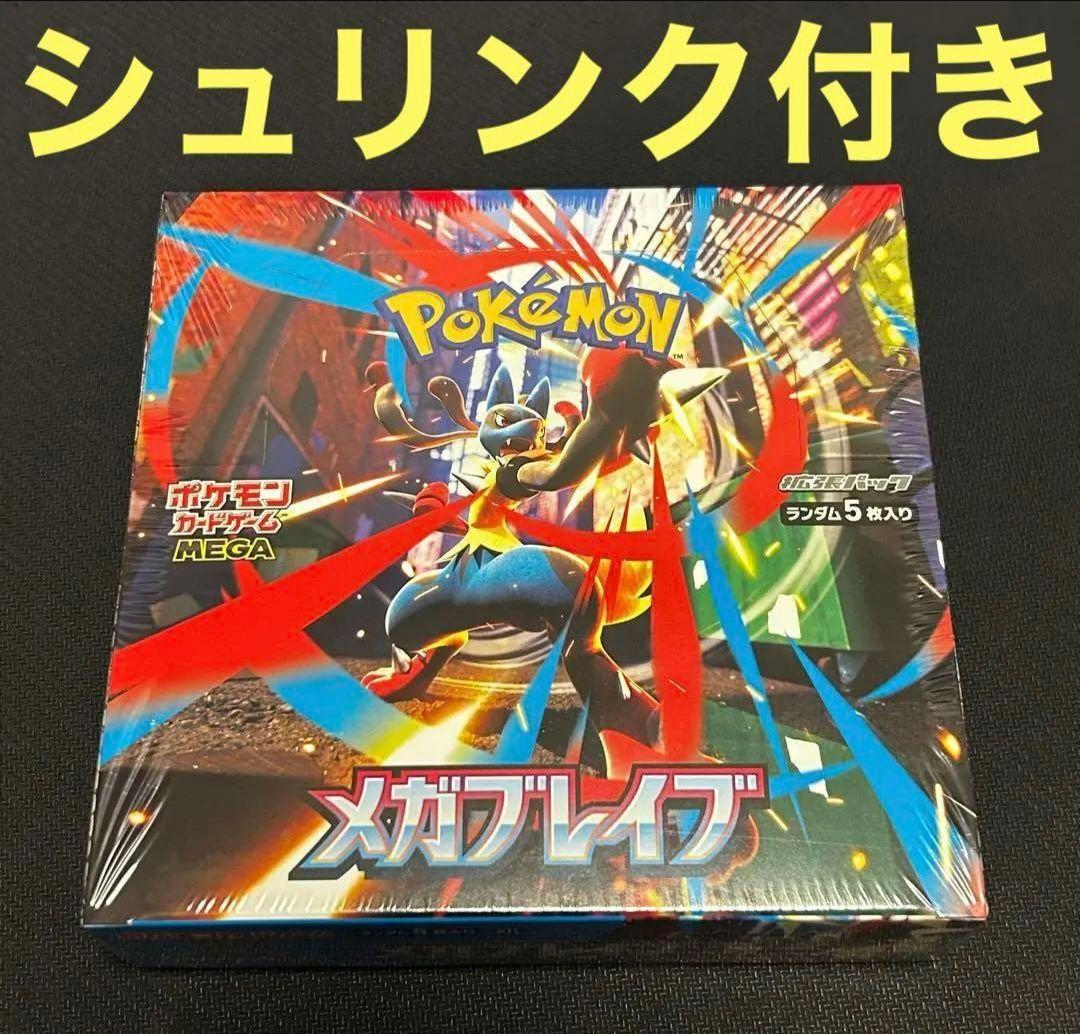 ポケモン メガブレイブ 1 BOXシュリンク付き