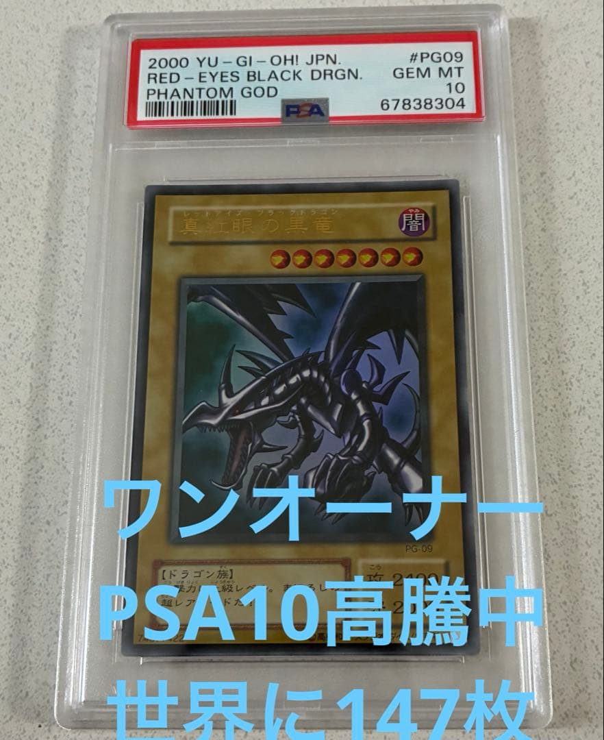 遊戯王　真紅眼の黒竜　レッドアイズブラックドラゴン　ウルトラ2期 状態A-〕(未開封)真紅眼の黒竜【ラッシュレア SPECIAL RED Ver.】{RD
