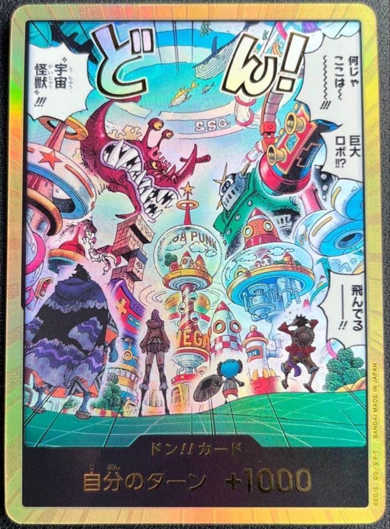 金ドンカード ワンピースカードエッグヘッドクライシス - メルカリ