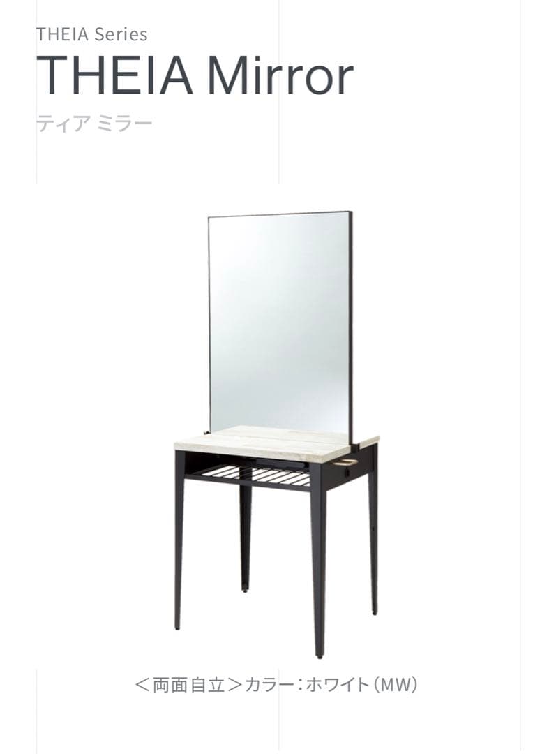 タカラベルモント　両面ドレッサー　引き取り希望 タカラベルモント THEIA Mirror ティアミラー 両面自立ドレッサー の卸