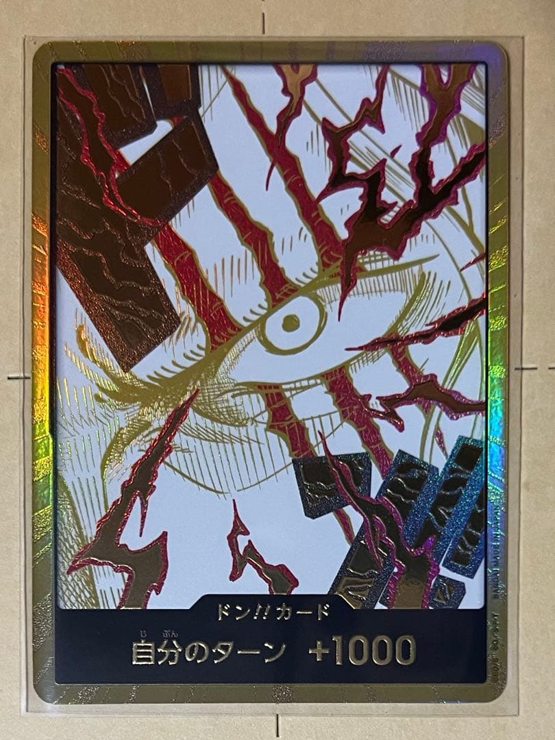 美品】シャンクス ドンカード スーパーパラレル 金ドン 金枠 - メルカリ