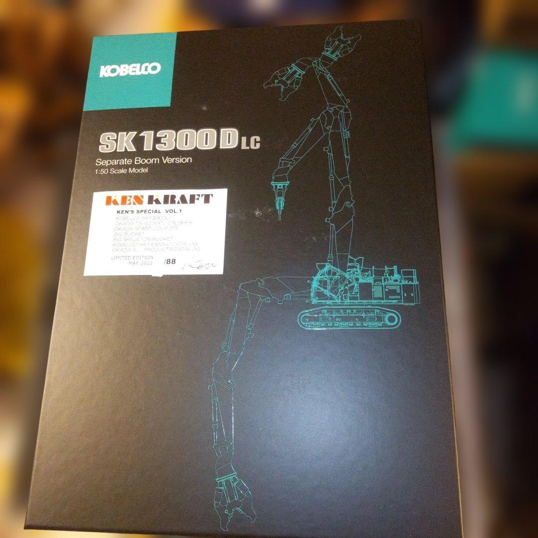 KOBELCO SK1300D LC 1:50 スケールモデル KOBELCO SK1300DLC-10 ULTRA LONG SPEC – Inconst