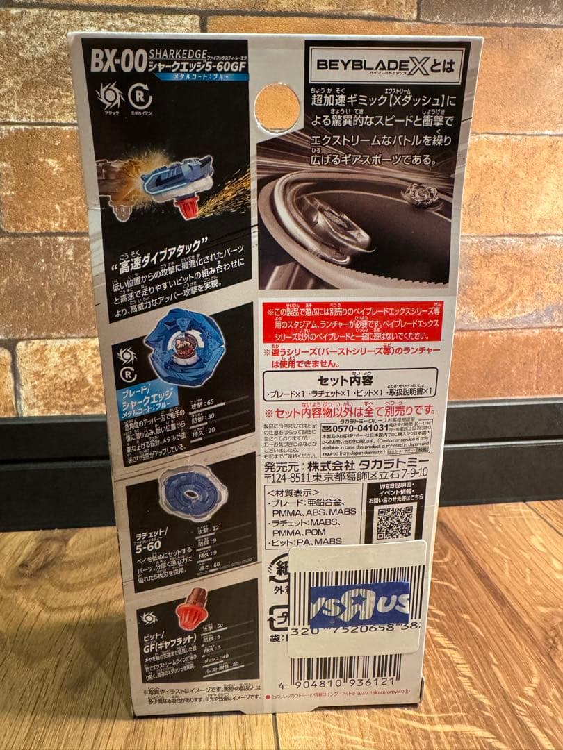 新品未開封コード付】ベイブレードX BX-00 シャークエッジ 5-60 GF