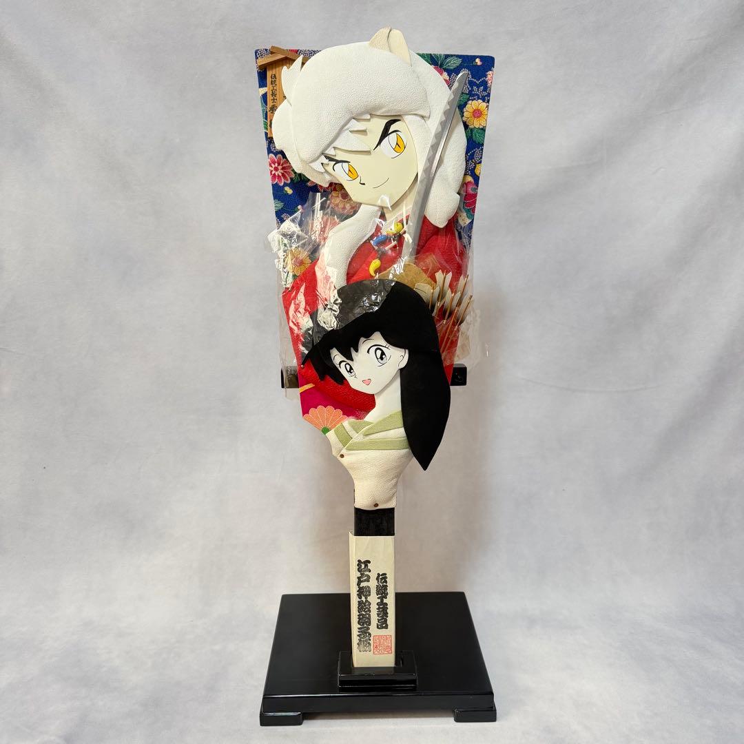 美品☆犬夜叉 江戸 押絵羽子板 高橋留美子 伝統工芸士 秀穂謹製 半妖の夜叉姫] 「少年サンデーS（スーパー）」12月号は『犬夜叉』特大