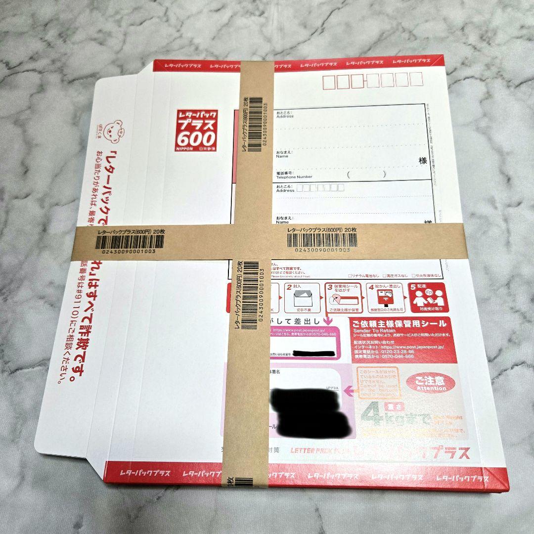 レターパックプラス600 ◆20枚セット◆ 楽天市場】レターパックプラス 600 (20枚セット) ポイント消化 日本
