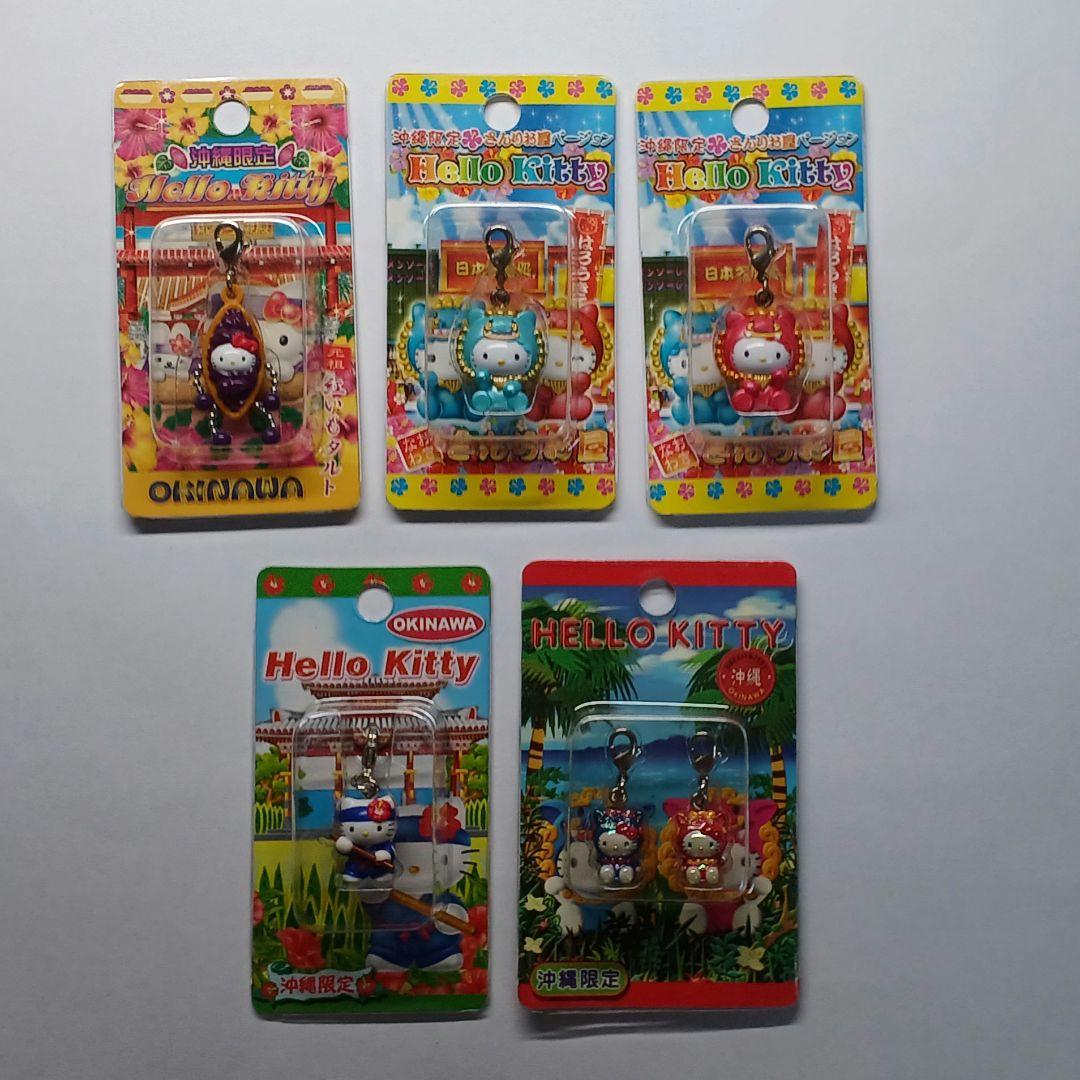 【バラ売り・他地域まとめ買い可】ハローキティ ファスナーマスコット 沖縄限定 ③ハローキティ 地域限定 ファスナーマスコット 12個セットまとめ売り