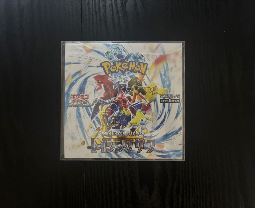 レイジングサーフ　シュリンク付き　1箱 ポケモンカード レイジングサーフ シュリンク付き 1box トイコンプ