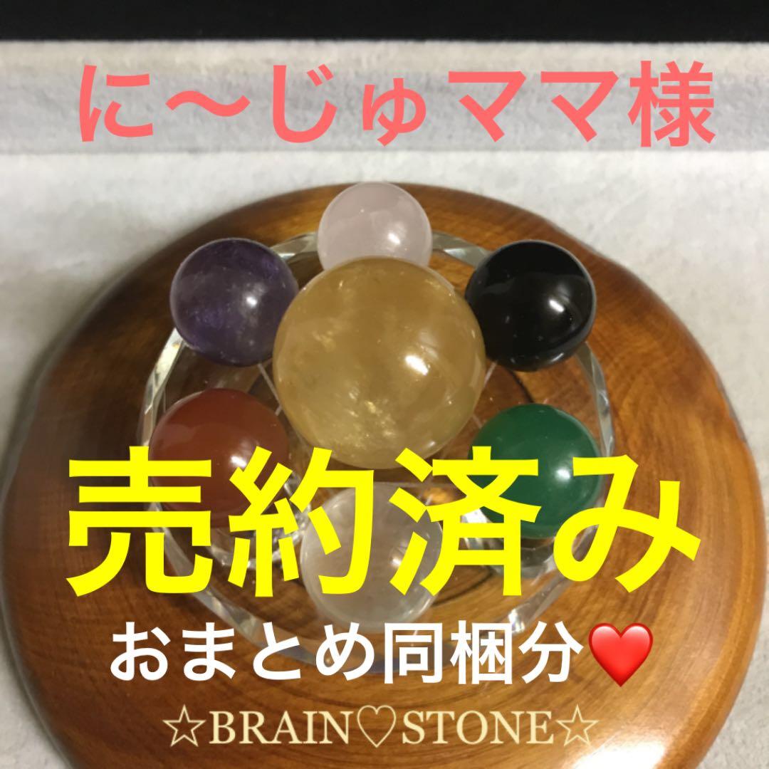 ★特別ご提供★THE 七星陣☆【7種チャクラストーン♢高品質ガラス製七星盤】❤️ ◇チャクラ対応！七星陣セット◇7色の天然石丸玉＆7種のヤントラ刻印