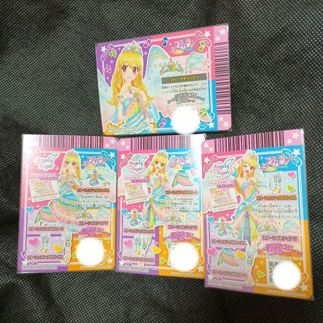 アイカツ 2013年第6弾 星宮いちご スターフェスティバルコーデ（排出版