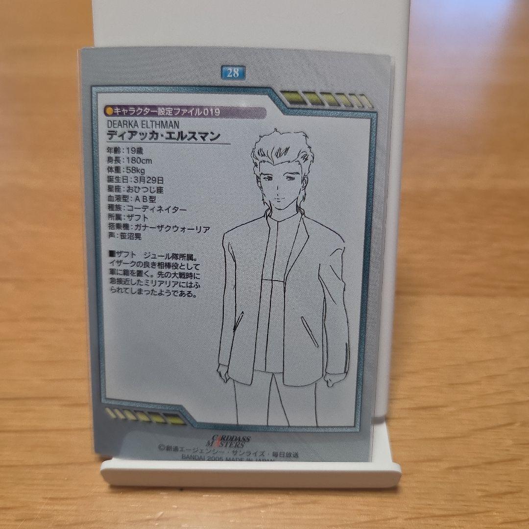 カードダスマスターズ 機動戦士ガンダムSEED DESTINY ④8枚セット