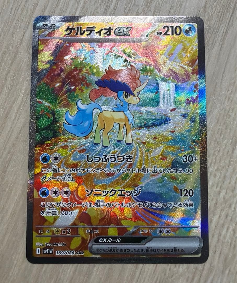ポケモンカード ケルディオex 169/086 SAR - メルカリ