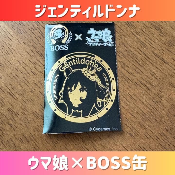 ウマ娘 BOSS コラボ缶 《ジェンティルドンナ》 切り抜き 長方形 ロゴ入