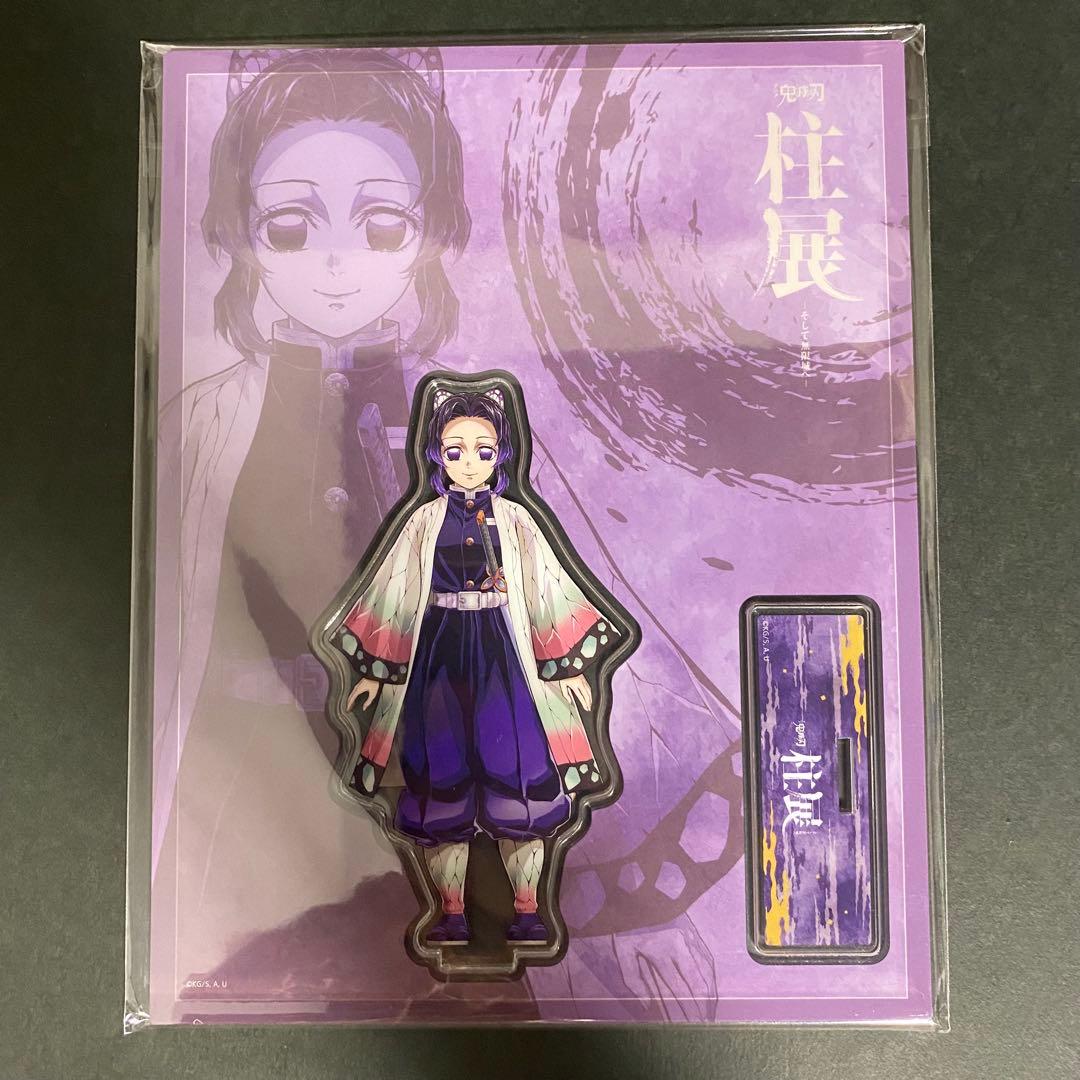 柱展 キービジュアル ランダムアクリルスタンド 胡蝶しのぶ - メルカリ