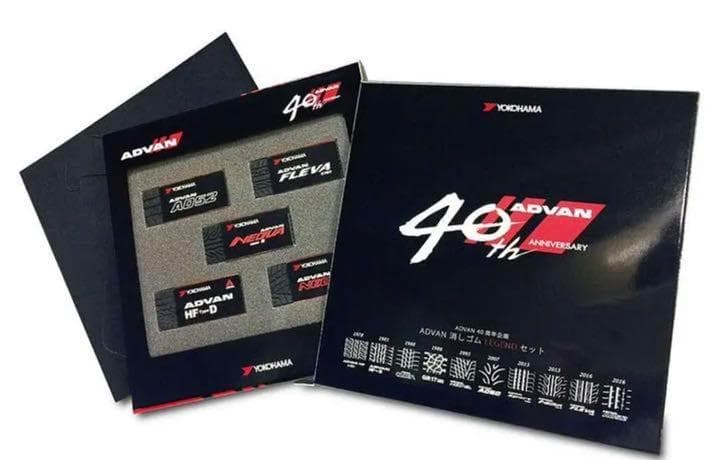 ADVAN 40th記念 ADVAN消しゴム LEGEND 横浜ゴム 受験生の強い味方！ 「ADVAN消しゴム」で滑らない!! | クルマ情報
