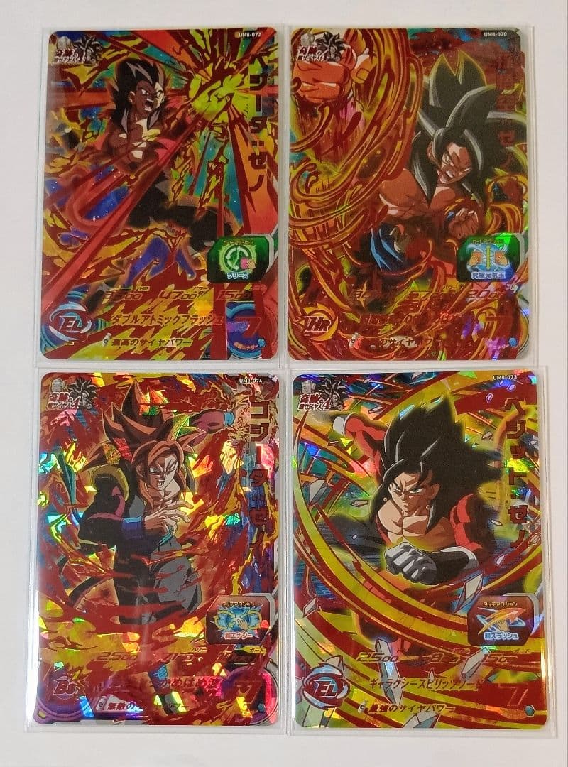 スーパードラゴンボールヒーローズ UM8弾 SEC.URコンプ - メルカリ