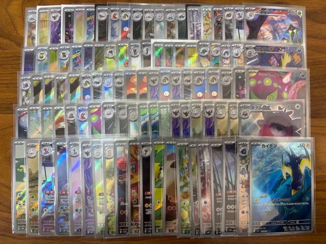 ポケカ ar 100枚 まとめ売り 2026年最新】ポケモンカード ar 100枚の人気アイテム - メルカリ