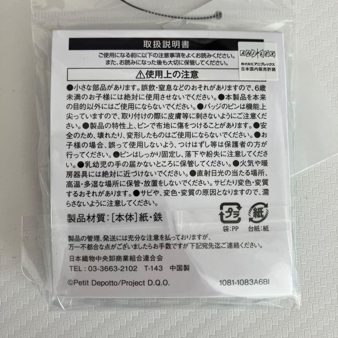 グノーシア 缶バッジ ユーリ 未開封 アベイル - メルカリ