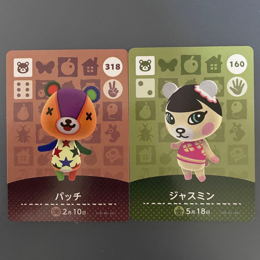 パッチ ジャスミン amiibo あつ森 どうぶつの森 こぐま - メルカリ