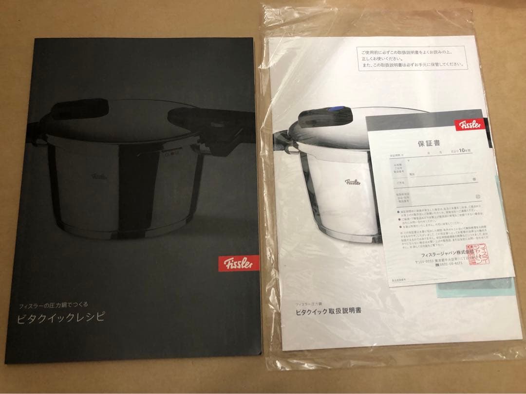 未使用　フィスラー ビタクイック 4.5L 圧力鍋 600-300-04-093